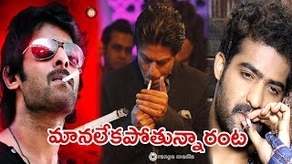 These Heroes Smoke Addicts ||  Telugu Full Screen
