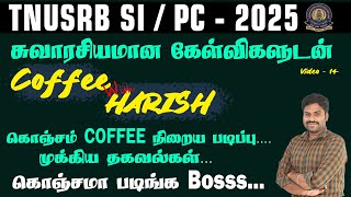 TNUSRB SI /PC -2025  | COFFEE WITH HARISH | கொஞ்சம் COFFEE நிறைய படிப்பு... Coffee - 14