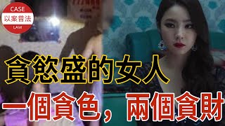 女人~幸福快樂啊~