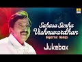Sahasa Simha Vishnuvardhan Superhit Songs | Kannada Movie Best Songs Jukebox | Jhankar Music