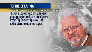 Μωσαϊκά από τα κατεχόμενα σε σχολεία - Έντονη αντίδραση Καδή