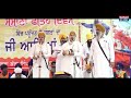 ਮਾਧੋ ਦਾਸ ਬੈਰਾਗੀ ਨਵਰੰਗ ਸਿੰੰਘ ਮਲੇਰਕੋਟਲਾ gurbani sukh amrit