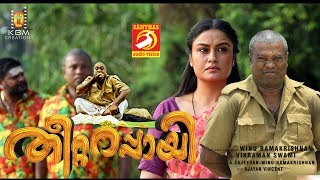 Latest Malayalam Full Movie Theettarappayi New Release 2018
