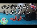 Real Story of Pakistani Mom in UK | UK ke Pakistani | UK Reality 🇬🇧