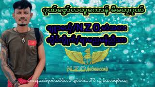 ဂုဏ်ဇေၞာ်လတူကောန်မိမတၠဂုဏ်