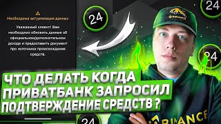 P2P АРБИТРАЖ обходим блокировку приват банк P2P