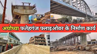 Ayodhya development update/Ayodhya fatehganj flyover/Ayodhya tour latest video/Ayodhya Ram mandir