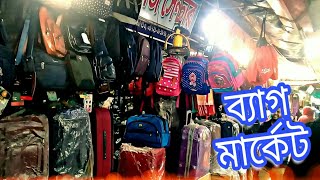 সিলেট সর্ববৃহৎ ব্যাগের মার্কেট 🌿Sylhet is the largest bag market🔷bag price in bd🌲Alomgir Talukder