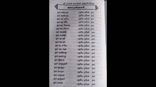 எடுத்த காரியத்தில் அனைத்திலும் வெற்றி பெற படிக்க வேண்டிய பாடல் குமாரஸ்தவம்.#victory #auspicious.