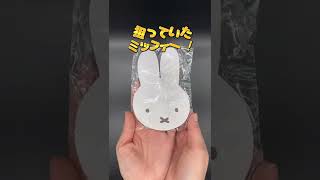 新商品 miffy FACEポーチ めっちゃ可愛いけど...#ガチャ#ガチャガチャ#商品紹介#ミッフィー#ポーチ#short#shorts