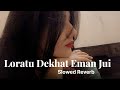 loratu dekhat eman jui dipanwita deka slowed reverb @axomialofi