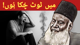 Mai Tut Chuka Hu | Dr. Israr Ahmed Emotional Bayan | Taqwa & Sabr | Islamic Reminder | Faith