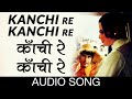 Kanchi Re Kanchi Audio Song | कांची रे कांची गाने के बोल |Hare Rama Hare Krishna| Dev Anand, Mumtaz