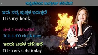 ಇಂದು ಬಹಳ ಚಳಿ ಇದೆ it is very cold today