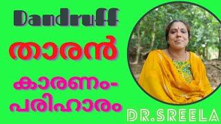 താരൻ-കാരണം-പരിഹാരം-Dandruff-Remedy-Dr.Sreela, Ayursree Ayurveda Hospital.