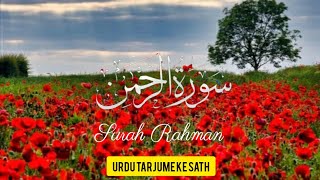 Surah Rahman With Urdu Translation Full | Abdur-Rahman As-Sudais #surahrahman #quran#quranrecitation