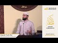 Shaykh Imran Ahmed | Surah al-Kahf Recitation | 12/6/24