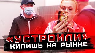 ПОДЛО БЬЮТ НОГОЙ НА РЫНКЕ ПОСЕТИТЕЛЯ. ПОЛИЦИЯ НЕ УМЕЕТ РАБОТАТЬ. \