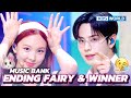 (Music Bank Ending Fairies & WINNER) 3rd Week of June 🧚 | KBS WORLD TV
