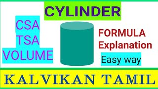 CSA TSA VOLUME OF CYLINDER FORMULA IN TAMIL / Mensuration Formula/Curved Surface Area of A Cylinder