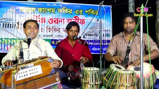 new qawwali song 2025 || সেরা কাওয়ালী || শিল্পী মৃদুল শীল || Vandari Song || Ctg Bandari Gaan