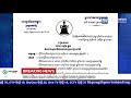 ក្រសួងមហាផ្ទៃ ផ្ញើលិខិតប្រាប់ស្ថាបនិកគណបក្សបេះដូងជាតិ អំពីការបដិសេធសំណើសុំចុះបញ្ជីគណបក្សនយោបាយ