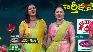 Aadivaaram with Star Maa Parivaaram - Promo | Karthika Pournami Special | This Sun 11AM | Star Maa