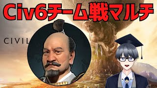 【civ6マルチ実況】徳さん最弱伝説　パンゲア【Vtuber / 黒川セント】