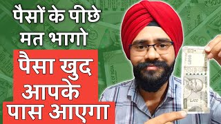इस Technique से पैसा खुद चलकर आपके पास आएगा 💸 | Law of Attraction Real Success Story in Hindi