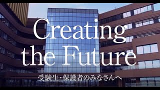 【八王子キャンパス】帝京大学の受験をお考えの皆様へ