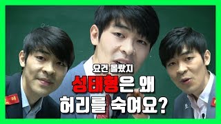 강성태가 허리를 숙이고 강의하는 이유