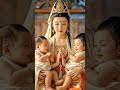 送子觀音 多子多福 观世音菩萨 福報 见者好运 cute baby guanyin 财运 佛教 佛禅 健康 love buddha shorts 阿彌陀佛 lucky 佛