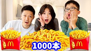 大好きなマックポテトを1000本食べられるまで終われませんしようとした結果😅