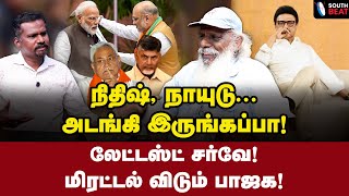 உயரும் ஸ்டாலின் இமேஜ்! பாஜக சொல்லும் மெசேஜ்? | Prof.S.Rajanayagam Interview | Modi | MK Stalin