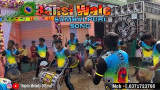 Bansi Wale || Sambalpuri New Song || Nabin Melody, Khairpadar (Mob No.6371723765)#nabinmelody