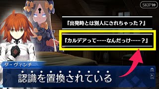 【FGO】セイレム:置換魔術について意味深すぎる選択肢が...　(奏章プロローグ振り返り)