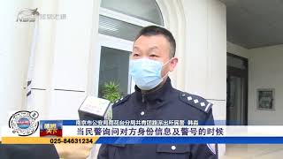 冒充公安诈骗 民警硬核怒怼