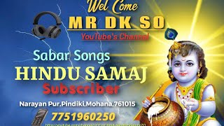 ||New Sabar Songs||Hindu Samaja||ଶବର ସମାଜ ସଙ୍ଗୀତ