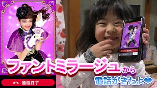 【ファントミラージュから電話！】なっちゃんとくーちゃんはいい子になる？