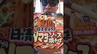 日清デカうまWマヨソース焼きそばをたべてみました。