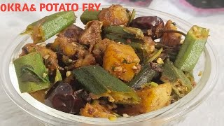 okra potato fry||ಬೆಂಡೆಕಾಯಿ ಮತ್ತು  ಆಲೂಗಡ್ಡೆ ಫ್ರೈ|simple recipe