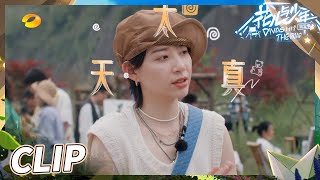 【尝鲜版】换熊大战！李斯丹妮被商场规则“诈骗”？《花儿与少年4》Divas Hit the Road S4 EP8丨MangoTV