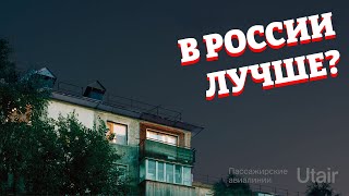 5 Причин Почему в России Жить Лучше Чем на Бали