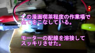 永久機関完成？①（フリーエネルギー）常温超電導開発