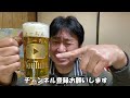 【焼肉晩酌の流儀】ロピアの最高級黒毛和牛でビールがススム君