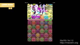 【パズドラ】女神降臨! 超地獄級 ゼウスノーコンクリア