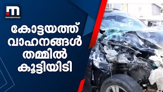 കോട്ടയത്ത് വാഹനങ്ങൾ തമ്മിൽ കൂട്ടിയിടി; ദൃശ്യങ്ങൾ മാതൃഭൂമി ന്യൂസിന് | Kottayam