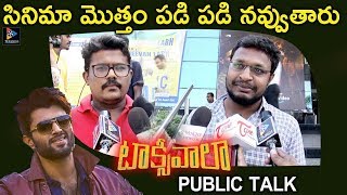 Public Response About Taxiwala Movie | Vijaya Devarakonda | Priyanka Jawalkar | Telugu Full Screen