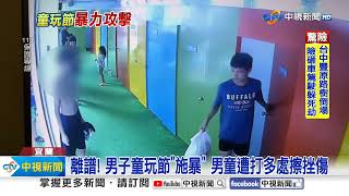 離譜! 童玩節13歲男 遭\