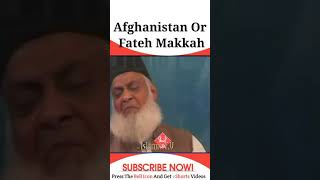Afghanistan Or Fateh Makkah Surat Un Nasar Quran |Taliban| By Dr.Israr Ahamd